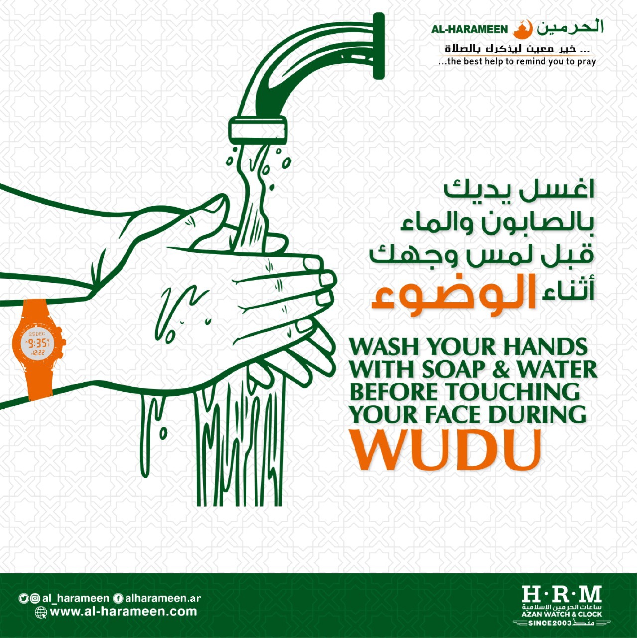 AL-HARAMEEN Safe Exit Tips Under #Corona.jpeg AL-HARAMEEN Safe Exit Tips Under #Corona.jpeg